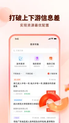 ��¹(������Դƽ̨)v1.0.4 ��׿���ͼ