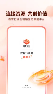 ��¹(������Դƽ̨)v1.0.4 ��׿���ͼ