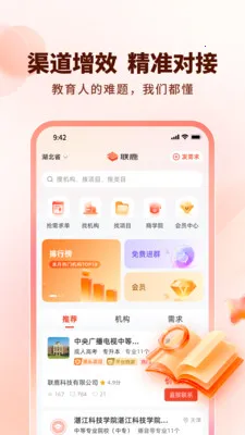 ��¹(������Դƽ̨)v1.0.4 ��׿���ͼ