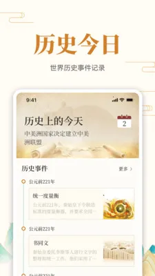 ��ʷ�ϵĵ���2026�ٷ�����v1.0.7 �ֻ����ͼ