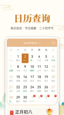 ��ʷ�ϵĵ���2026�ٷ�����v1.0.7 �ֻ����ͼ