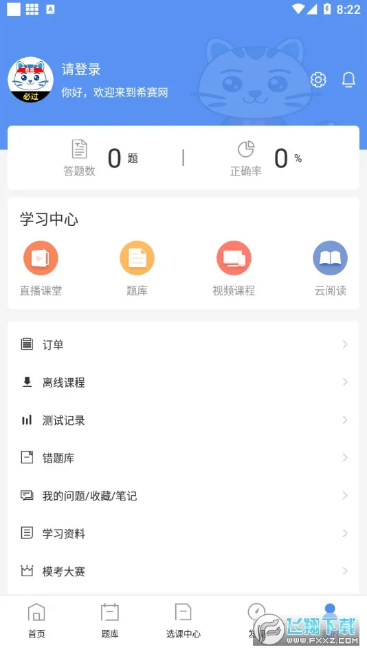 һ������ʦ����(һ����������)v3.4.1.100 �ٷ������ͼ