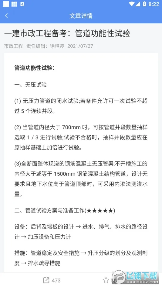 һ������ʦ����(һ����������)v3.4.1.100 �ٷ������ͼ