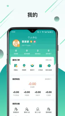 ϲ�Ҽ�2026���°汾v1.2.0 �ٷ������ͼ