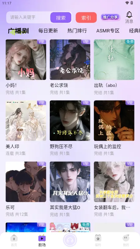 ����FM�㲥��2026���°汾v1.0.9 �ֻ����ͼ