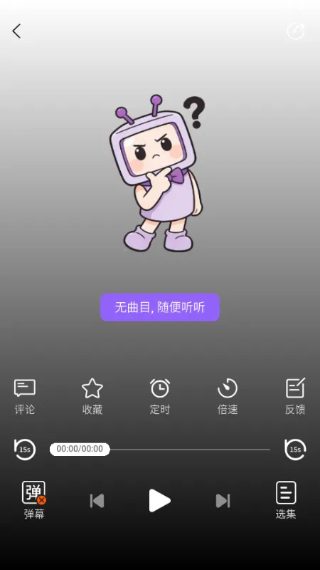 ����FM�㲥��2026���°汾v1.0.9 �ֻ����ͼ