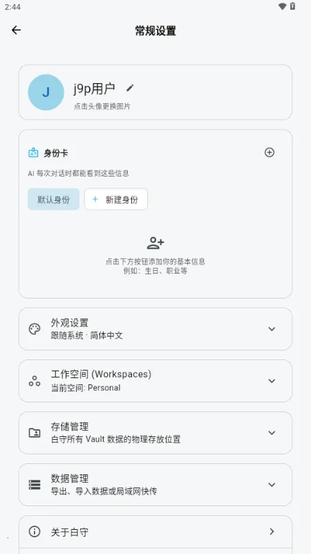 ����AI�ռ�(�ռǼ�¼����)v3.1.0 ��Ѱ��ͼ