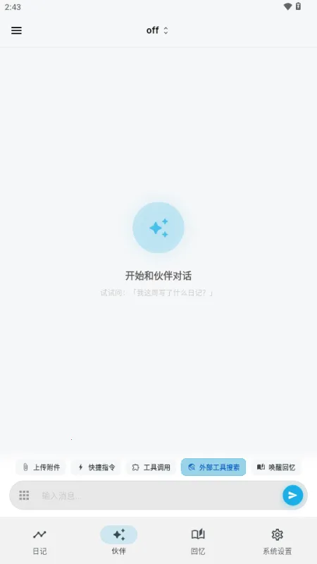 ����AI�ռ�(�ռǼ�¼����)v3.1.0 ��Ѱ��ͼ