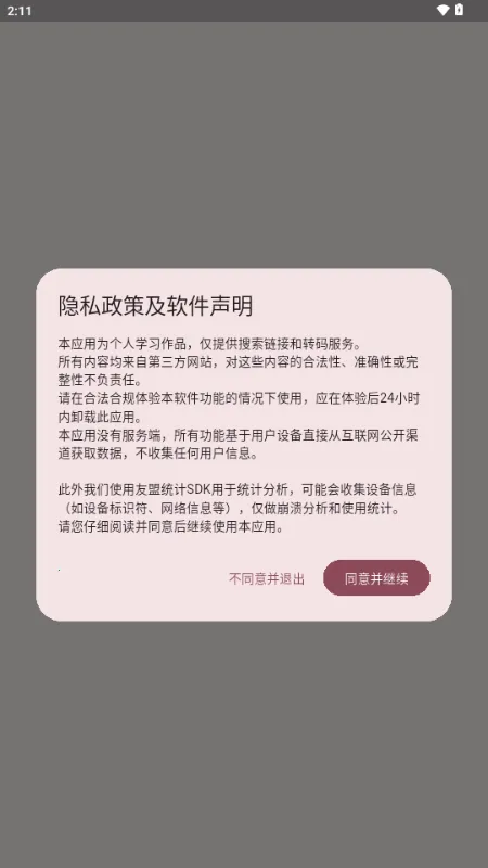 �û���2026�ٷ����°汾v1.0.3 ��Ѱ��ͼ