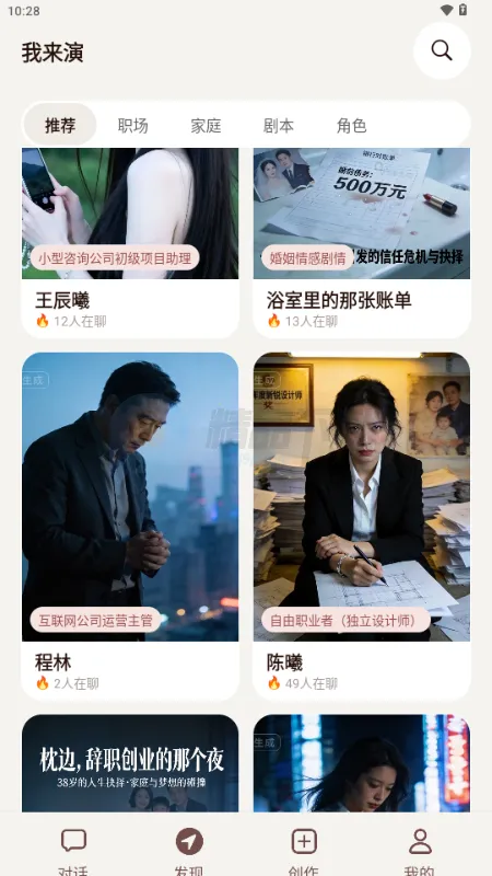 ������AI����(��ɫ���ݴ�������)v1.0.0 �ֻ����ͼ