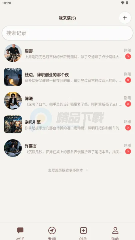 ������AI����(��ɫ���ݴ�������)v1.0.0 �ֻ����ͼ