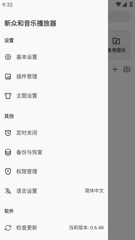 ���ں����ֲ����������ֻ���v0.6.48 ��׿���ͼ