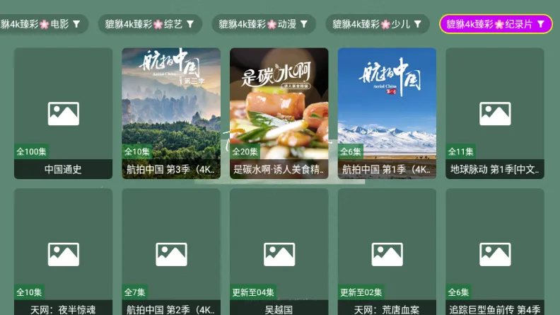 ������4k2026���ذ�װv1.1.1 ��׿���ͼ