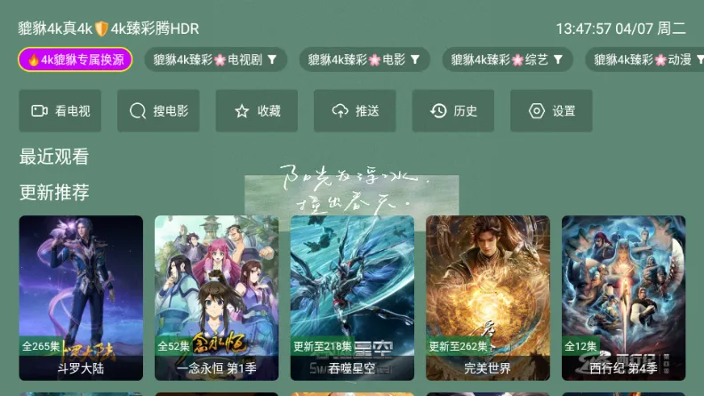 ������4k2026���ذ�װv1.1.1 ��׿���ͼ