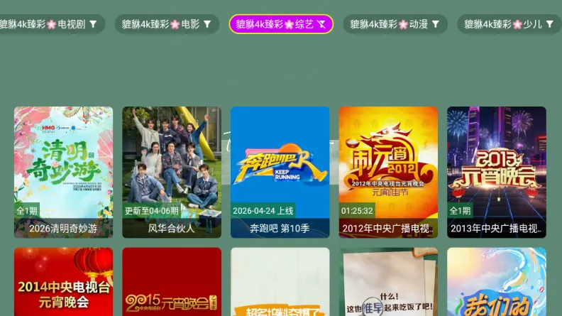 ������4k2026���ذ�װv1.1.1 ��׿���ͼ