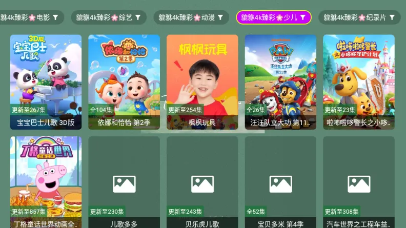 ������4k2026���ذ�װv1.1.1 ��׿���ͼ