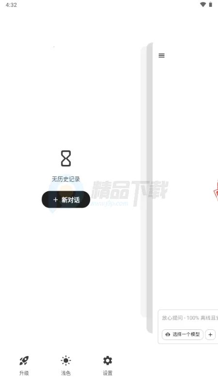 Secret AI(������˽���칤��)v1.10.5 �ٷ������ͼ