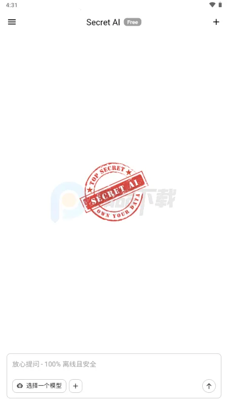 Secret AI(������˽���칤��)v1.10.5 �ٷ������ͼ