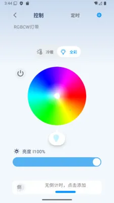 ��ʱ��(�豸���ܹ���)v1.08-china �ٷ������ͼ