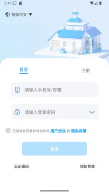 ��ʱ��(�豸���ܹ���)v1.08-china �ٷ������ͼ