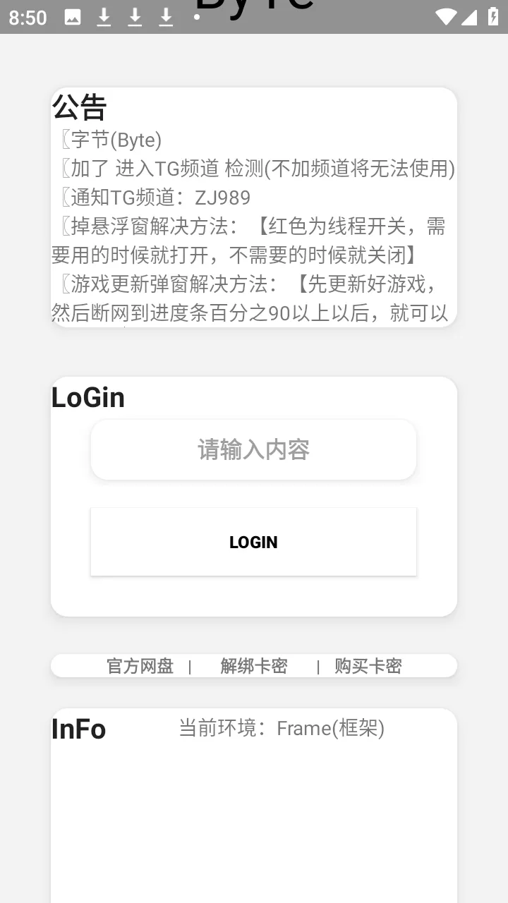 ����ȫ���⿨�ܹ����(��Ϸ��������)v32 �ֻ����ͼ