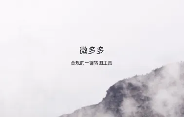 ΢���(΢����������)