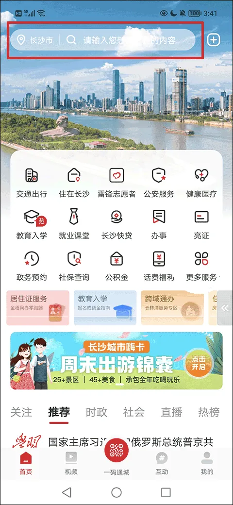 �ҵĳ�ɳ2026���°汾