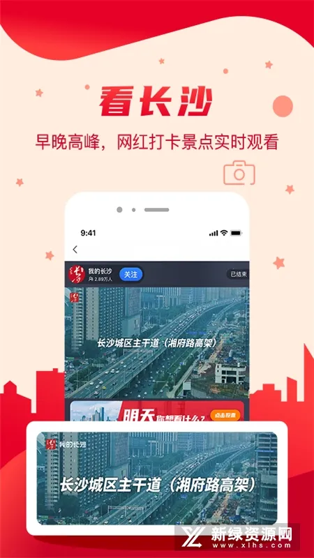 �ҵĳ�ɳ2026���°汾v5.1.1 ��׿���ͼ