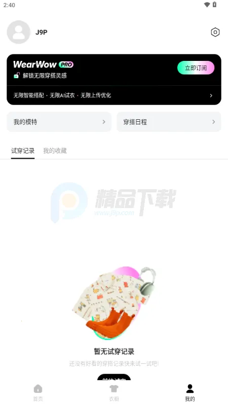 WearWow2026���°汾v1.0.0 ��Ѱ��ͼ