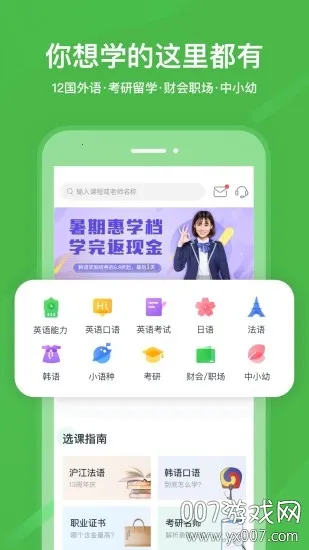 ����ͨ(У԰����ƽ̨)v1.3 ��׿���ͼ