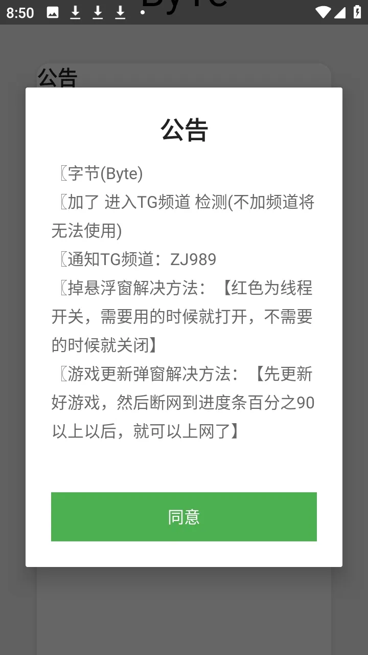 ����Ȼbyte�ֽڸ�����(��Ϸ����Ӧ��)v0.2.8 �ٷ������ͼ