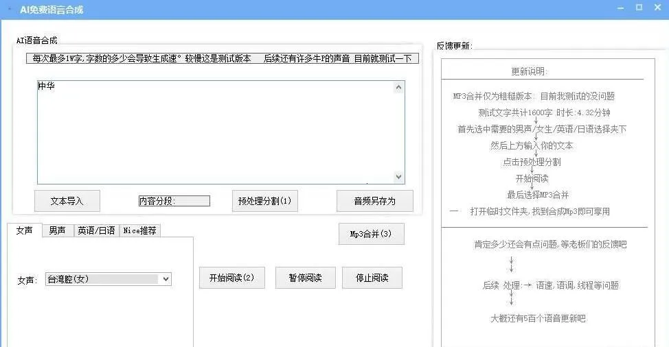 AI�����ϳ�2026�ٷ�����v1.0.0 �ֻ����ͼ