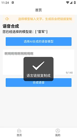 AI�����ϳ�2026�ٷ�����v1.0.0 �ֻ����ͼ