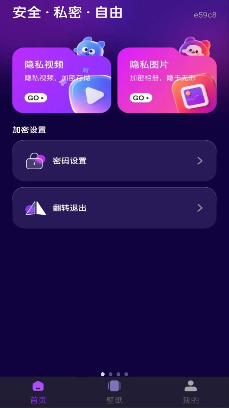 ��ѵ�Ӱ���ܲ�����(Ӱ����˽��������)v1.0.0 �ٷ������ͼ