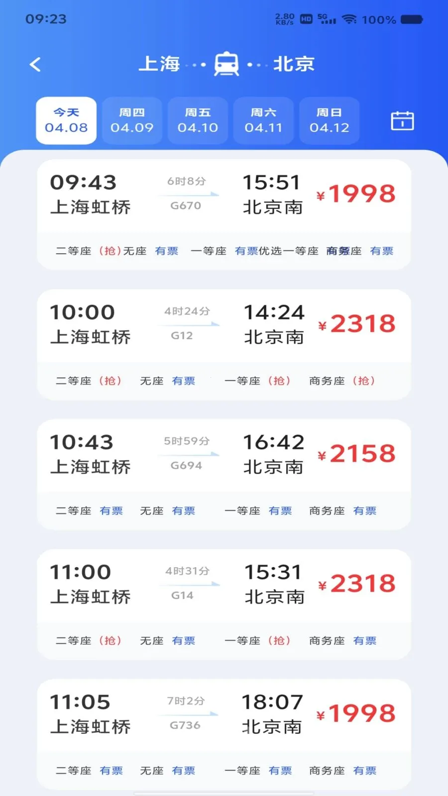 ��Ʊ��Ʊ���β�(��Ʊ��Ʊ��ѯ)v1.0.0 �ֻ����ͼ