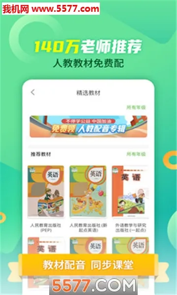 Ӣ��Ȥ����2026���°汾v8.4.51 ��Ѱ��ͼ