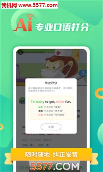 Ӣ��Ȥ����2026���°汾v8.4.51 ��Ѱ��ͼ