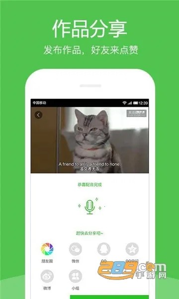 Ӣ��Ȥ����2026���°汾v8.4.51 ��Ѱ��ͼ