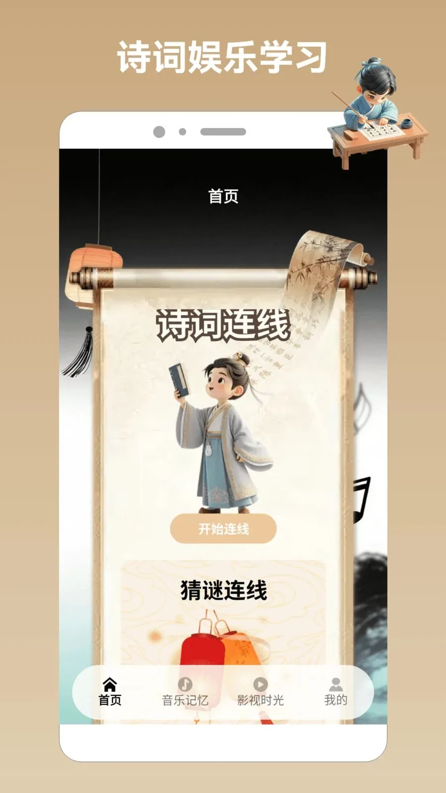 Ȥζ��������pro2026�ٷ����°汾v1.2 ��׿���ͼ