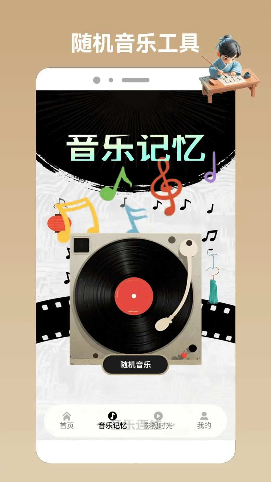 Ȥζ��������pro2026�ٷ����°汾v1.2 ��׿���ͼ