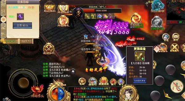 龙神之光(仙侠传奇手游) 龙神之光(仙侠传奇手游)