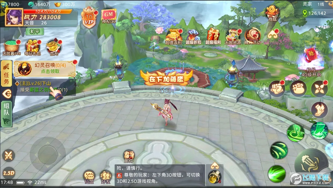 ����֮��(������������)v1.0.01 ��׿���ͼ