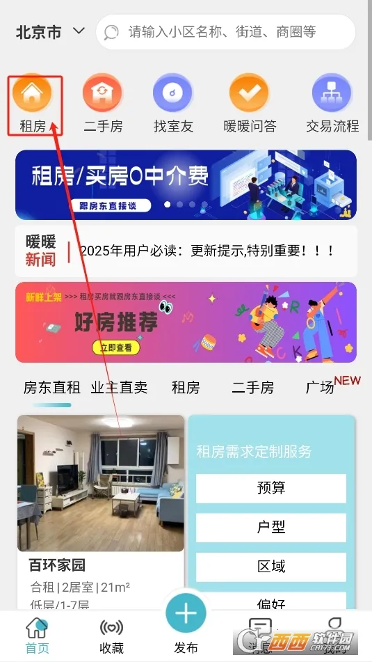 ůů����(��������ƽ̨)v8.3.600 ��׿���ͼ