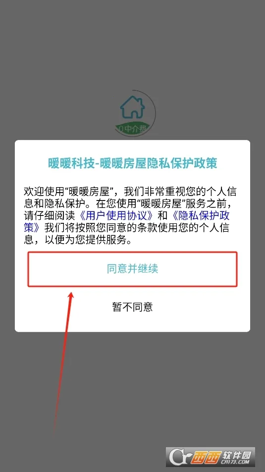 ůů����(��������ƽ̨)v8.3.600 ��׿���ͼ