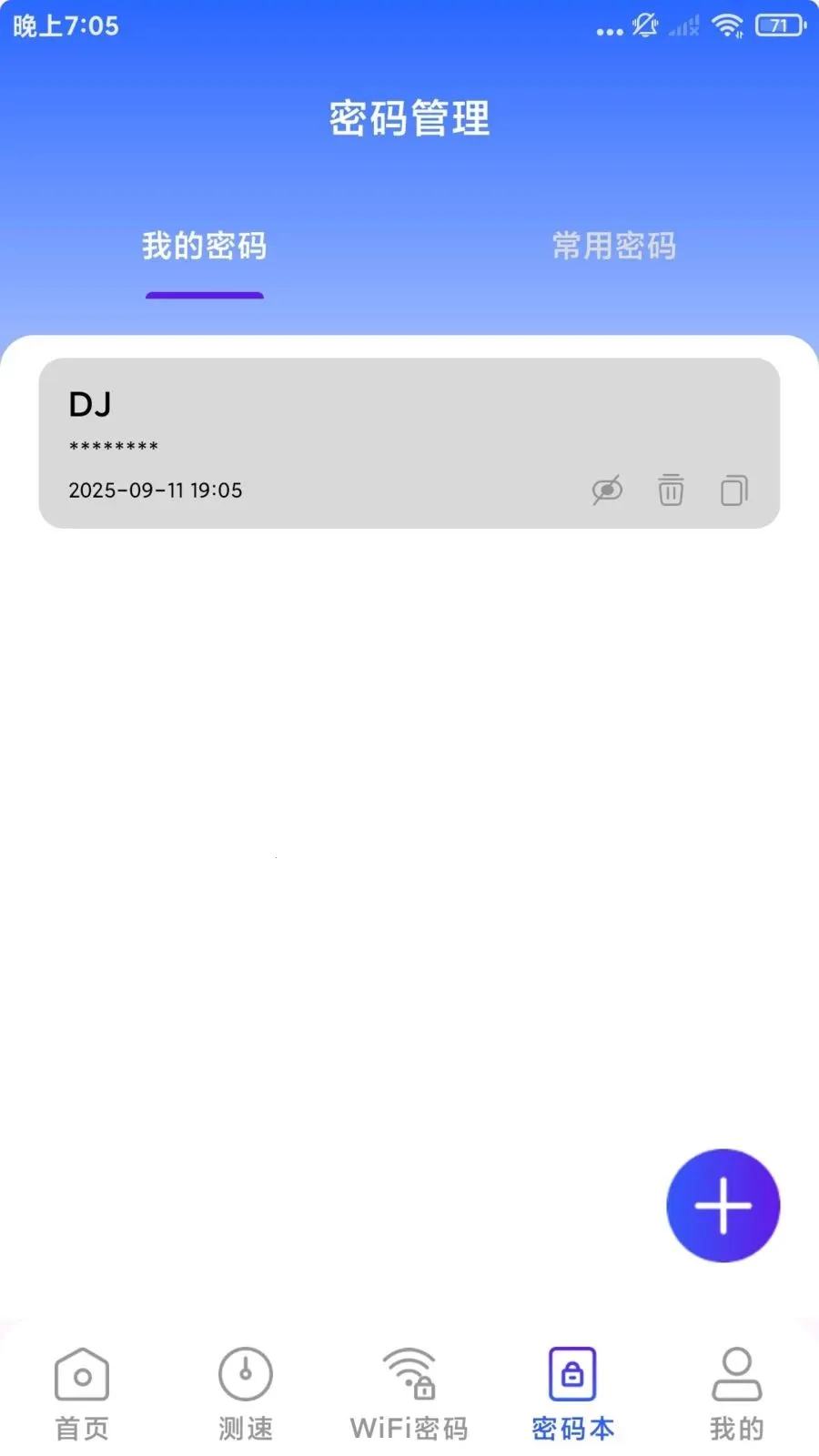 ����WiFi�����2026���°汾v1.1.3 ��׿���ͼ