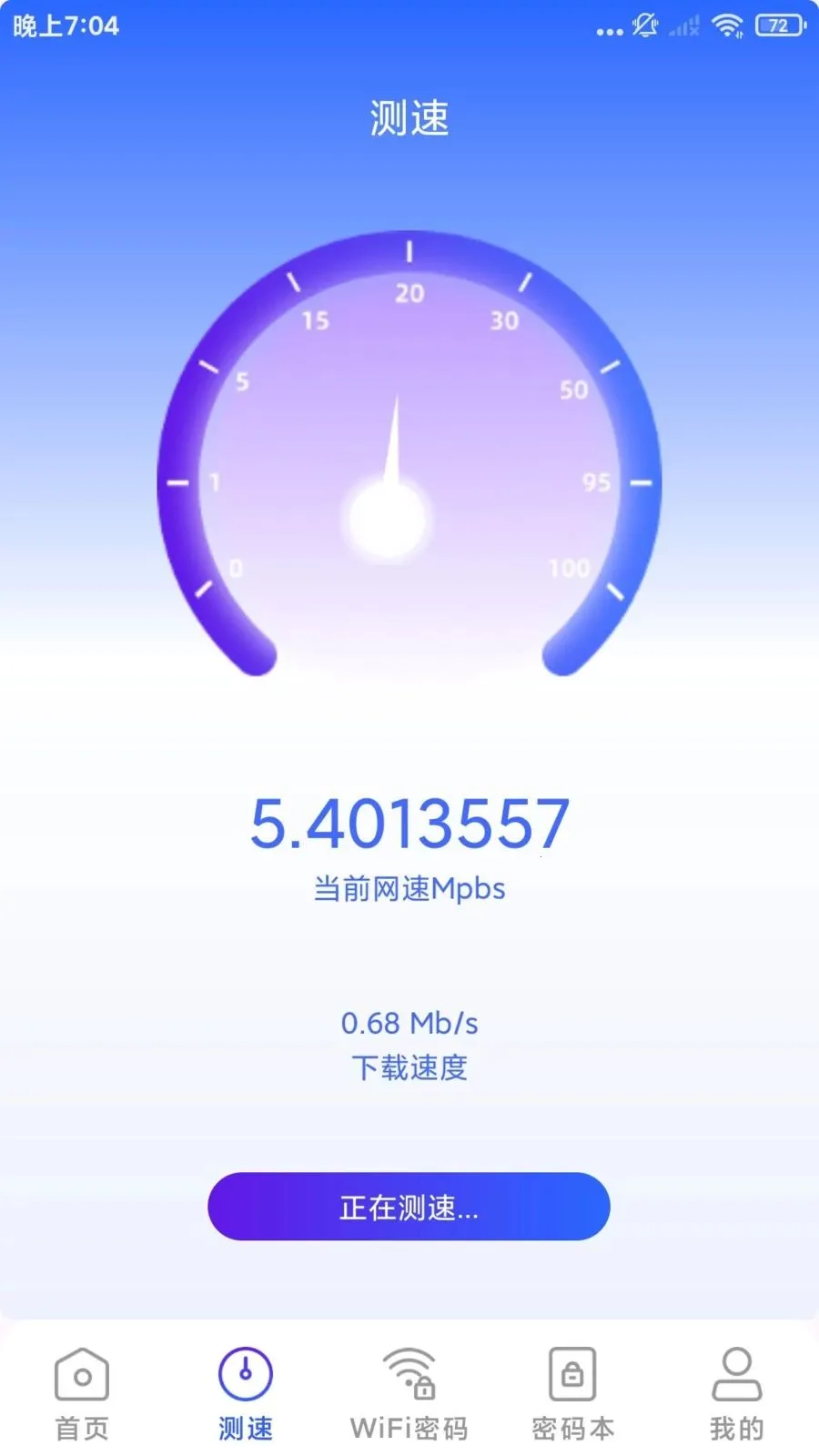 ����WiFi�����2026���°汾v1.1.3 ��׿���ͼ