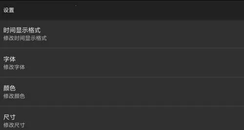 ר��ʱ��(ʱ�Ӹ��Ի�����)v1.15 ��Ѱ��ͼ