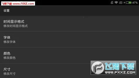 ר��ʱ��(ʱ�Ӹ��Ի�����)v1.15 ��Ѱ��ͼ