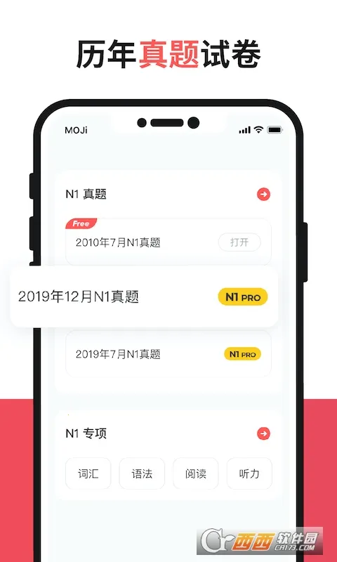 MOJiTest2026���°汾v5.10.6 ��׿���ͼ