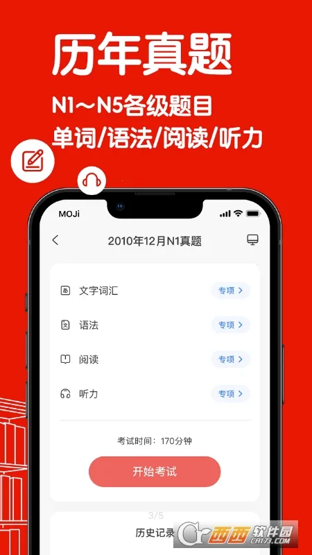 MOJiTest2026���°汾v5.10.6 ��׿���ͼ